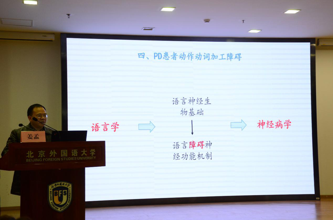 研究会副会长,上海外国语大学廖巧云教授代表研究会致闭幕辞.