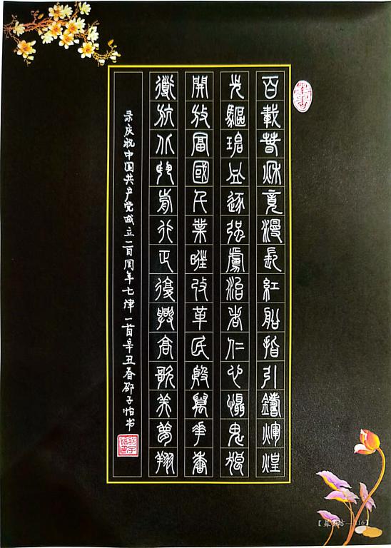 四川外国语大学学子在重庆市第40届“校园之春”活动中荣获佳绩