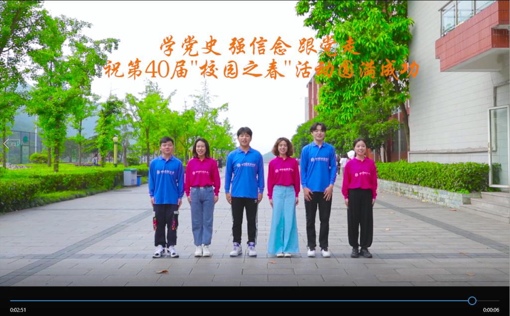 四川外国语大学学子在重庆市第40届“校园之春”活动中荣获佳绩