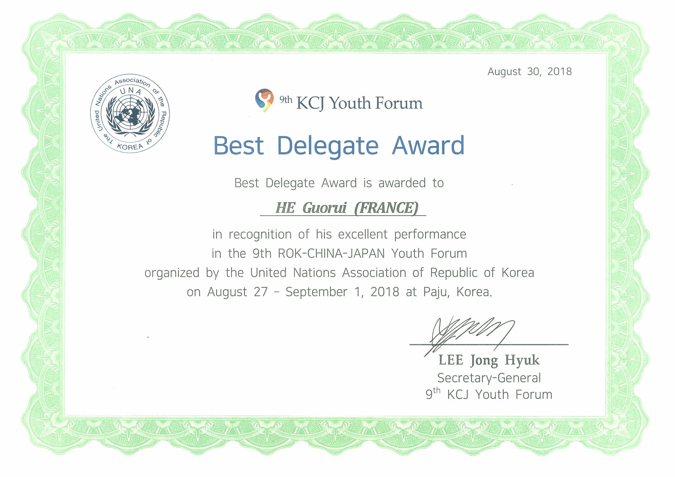 何国锐同学的获奖证书