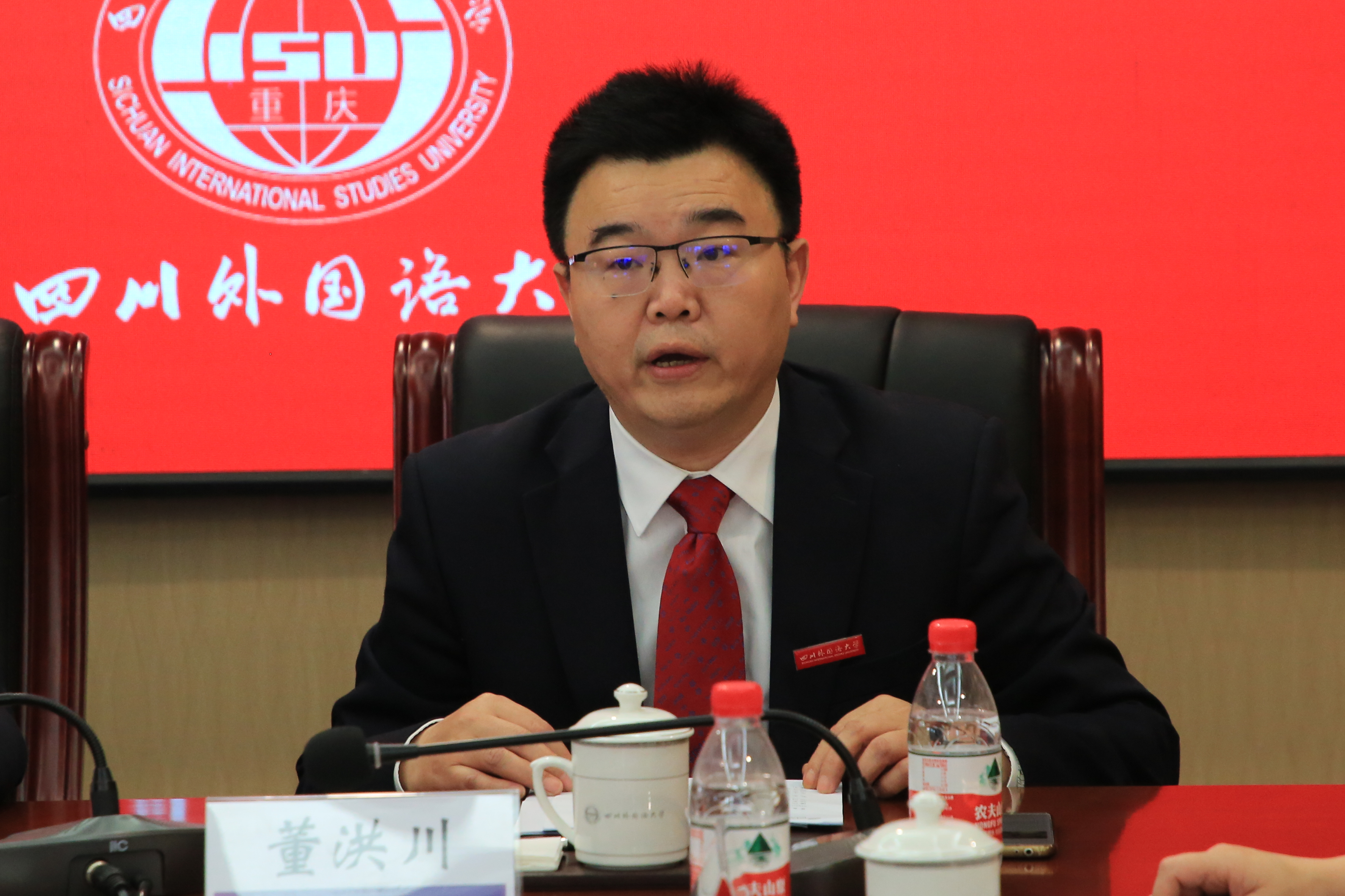 董洪川致欢迎辞